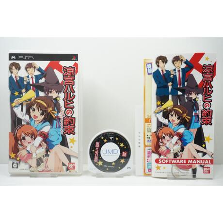 Suzumiya Haruhi no Yakusoku JPN