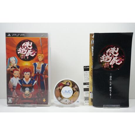 Ore no Shikabane o Koete Yuke JPN