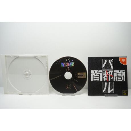 Shutoko Battle JPN