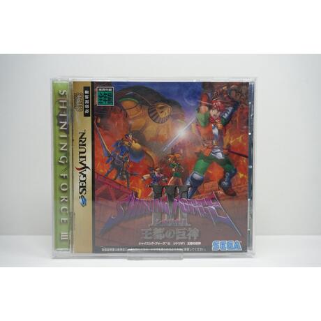 Shining Force III Scenario 1 Outo no Kyoshin JPN