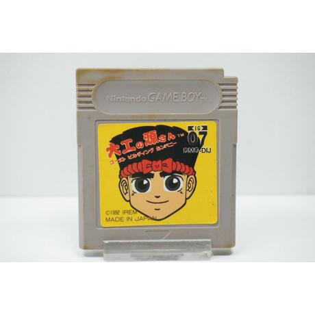Daiku no Gen-San: Ghost Building Company JPN