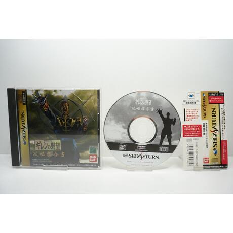 Kidou Senshi Gundam: Ghiren no Yabou JPN