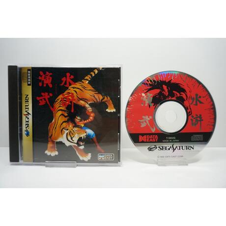 Suiko Enbu JPN