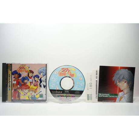 Shinseiki Evangelion: Eva to Yukaina Nakama-tachi JPN