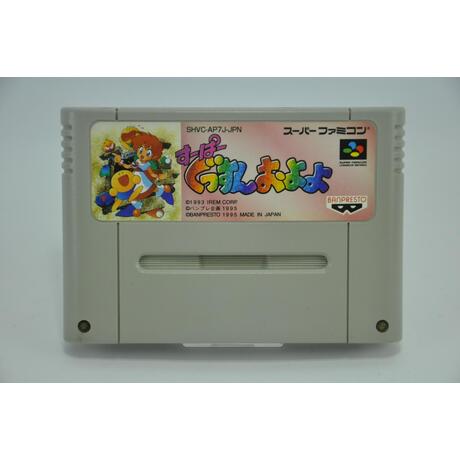 Banpresto Super Gussun Oyoyo Puzzle JPN