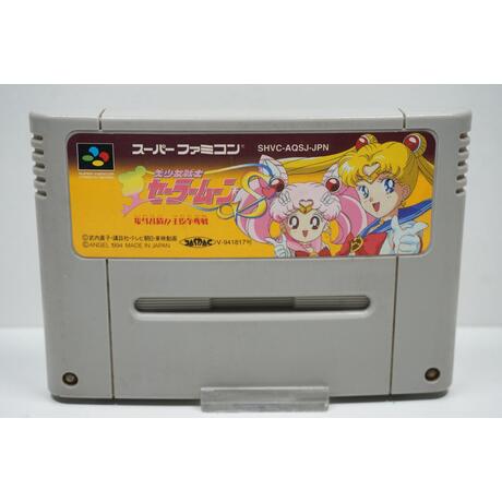 Bishoujo Senshi Sailor Moon S: Jousai Rantou! Shuyaku Shudatsusen JPN