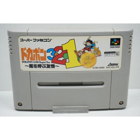 Dokapon 3ãƒ»2ãƒ»1 Arashi o Yobu Yuujou JPN