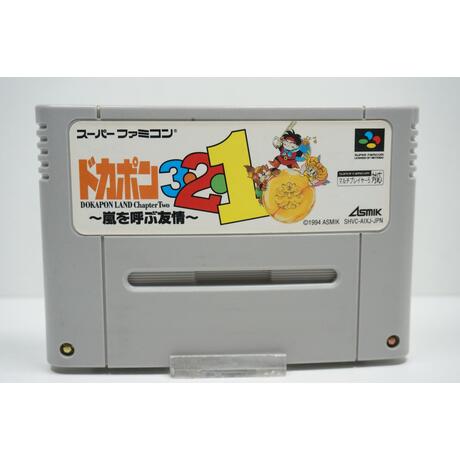 Dokapon 3ãƒ»2ãƒ»1 - Arashi o Yobu Yuujou JPN