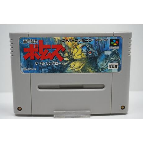 Soukou Kihei Votoms - The Battling Road JPN