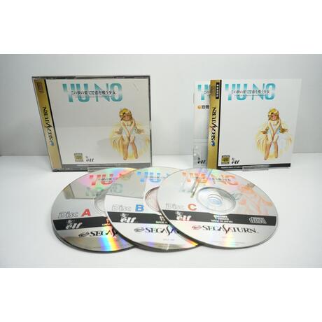 Yu-No ~A Girl who Chants Love at the Bound of this World~ JPN