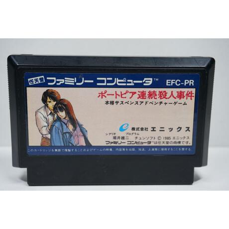 Portopia Renzoku Satsujin Jiken