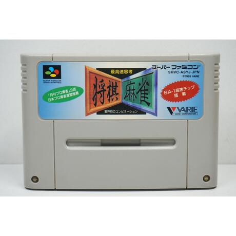 Saikousoku Shikou Shougi Mahjong JPN