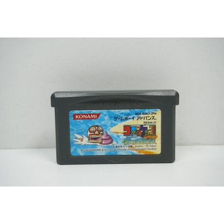 Croquette 3 Granny Kingdom Mystery JPN