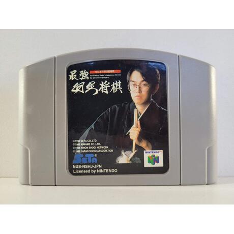 Saikyou Habu Shogi JPN