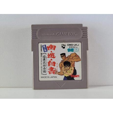 YUU YUU HAKUSHO DAI-NI-TAMA JPN
