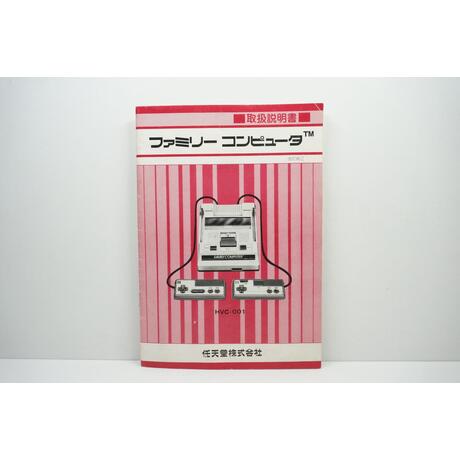 Famicom Operation Manual HVC-001 JPN