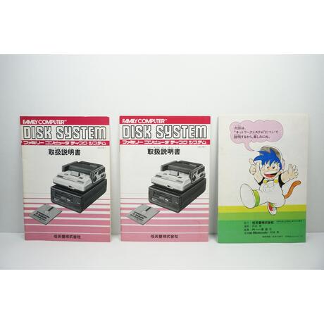 Famicom Disk System Console Manual