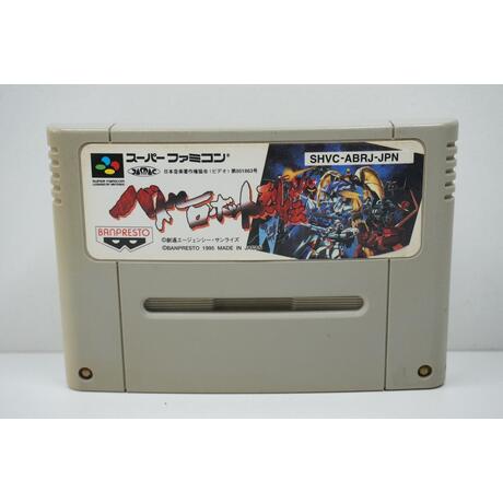 Battle Robot Retsuden JPN